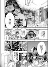 お嬢メイド綾小路蓮恋の証明試し読み6ページ