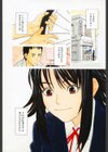 スクールガール試し読み2ページ