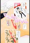 スクールガール試し読み3ページ