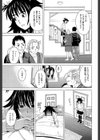 スクールガール試し読み8ページ