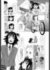 スクールガール試し読み9ページ