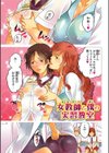 女体化専科試し読み2ページ