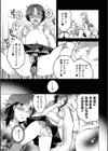女体化専科試し読み8ページ