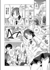 女体化専科試し読み9ページ