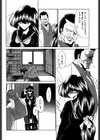 哀れな少女の話試し読み5ページ