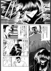 哀れな少女の話試し読み7ページ