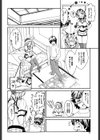 思春期少女試し読み10ページ