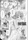 生贄遊戯試し読み1ページ