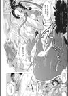 生贄遊戯試し読み2ページ
