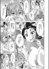 生贄遊戯試し読み3ページ