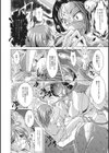 生贄遊戯試し読み4ページ