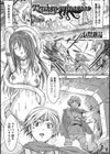 kraken prinsesse~食魔海姫~試し読み1ページ