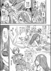 kraken prinsesse~食魔海姫~試し読み3ページ