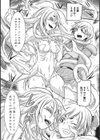 kraken prinsesse~食魔海姫~試し読み4ページ