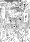 kraken prinsesse~食魔海姫~試し読み5ページ
