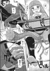 侵触試し読み2ページ
