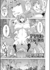 アラクネと至福の晩餐試し読み1ページ