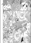 アラクネと至福の晩餐試し読み2ページ