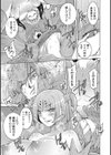 アラクネと至福の晩餐試し読み3ページ