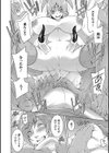 アラクネと至福の晩餐試し読み4ページ