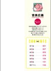 ちんパブのおシゴト【FANZA限定特典付き】試し読み2ページ