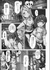 ちんパブのおシゴト【FANZA限定特典付き】試し読み3ページ