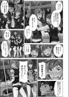 ちんパブのおシゴト【FANZA限定特典付き】試し読み5ページ