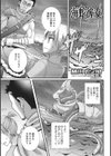 海蛇彼女試し読み1ページ