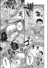 海蛇彼女試し読み3ページ