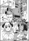 カウヘッド・ホースヘッド試し読み1ページ