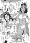カウヘッド・ホースヘッド試し読み2ページ