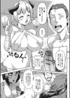 カウヘッド・ホースヘッド試し読み3ページ