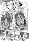 カウヘッド・ホースヘッド試し読み5ページ