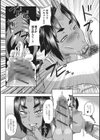 カウヘッド・ホースヘッド試し読み6ページ