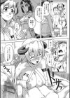 カウヘッド・ホースヘッド試し読み7ページ