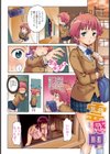 ブラックリスト試し読み3ページ