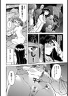 ブラックリスト試し読み7ページ