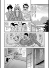 ヤンキー妻 陥落！〜人妻完堕ち温泉〜試し読み7ページ