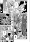 ヤンキー妻 陥落！〜人妻完堕ち温泉〜試し読み8ページ