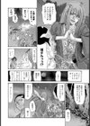 ヤンキー妻 陥落！〜人妻完堕ち温泉〜試し読み9ページ