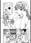 女の子試し読み6ページ