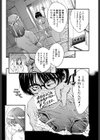 女の子試し読み7ページ