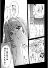女の子試し読み8ページ