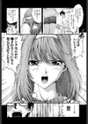 女の子試し読み9ページ