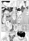 生徒会長はエロくてセックス大好きだった試し読み3ページ