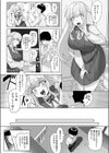 生徒会長はエロくてセックス大好きだった試し読み4ページ