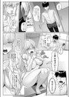 生徒会長はエロくてセックス大好きだった試し読み8ページ