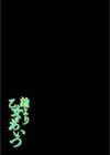 誰より乙女なあいつ試し読み2ページ