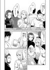 誰より乙女なあいつ試し読み4ページ