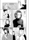 誰より乙女なあいつ試し読み5ページ